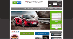 Desktop Screenshot of jo-car.com
